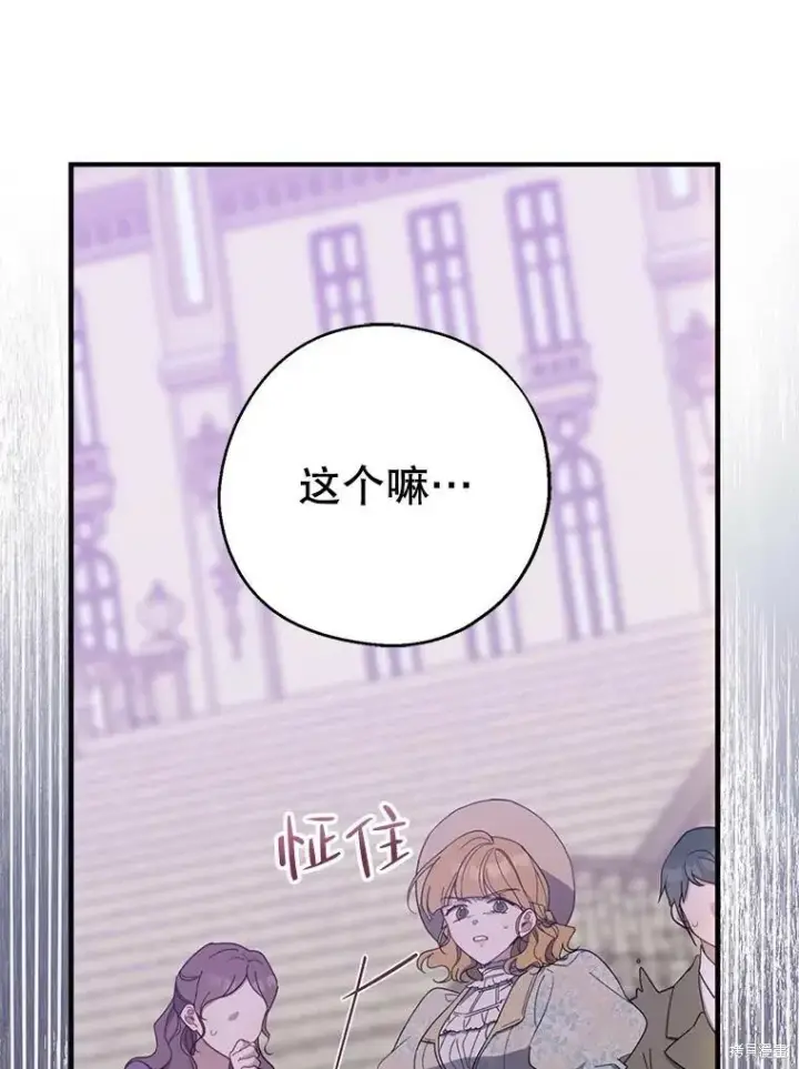 《请张嘴，金汤勺来了》第80话图112