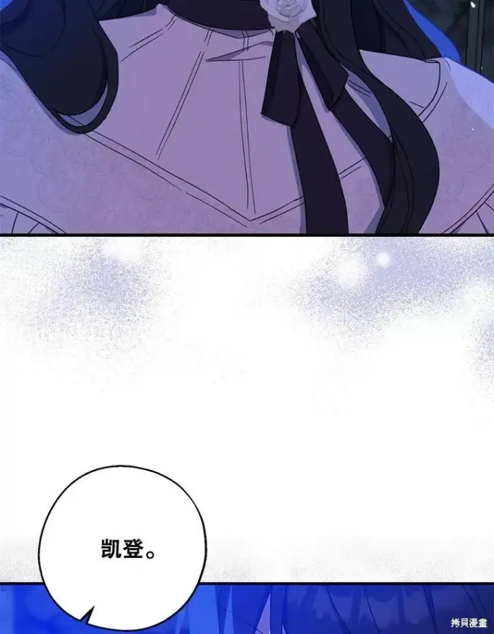 《请张嘴，金汤勺来了》第80话图12