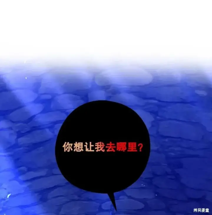 《请张嘴，金汤勺来了》第80话图15