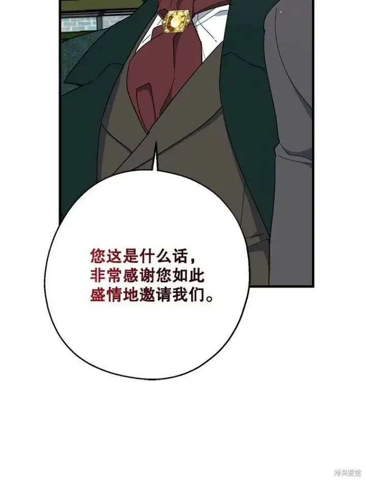 《请张嘴，金汤勺来了》第80话图31
