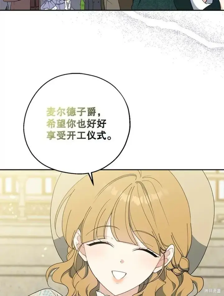 《请张嘴，金汤勺来了》第80话图39