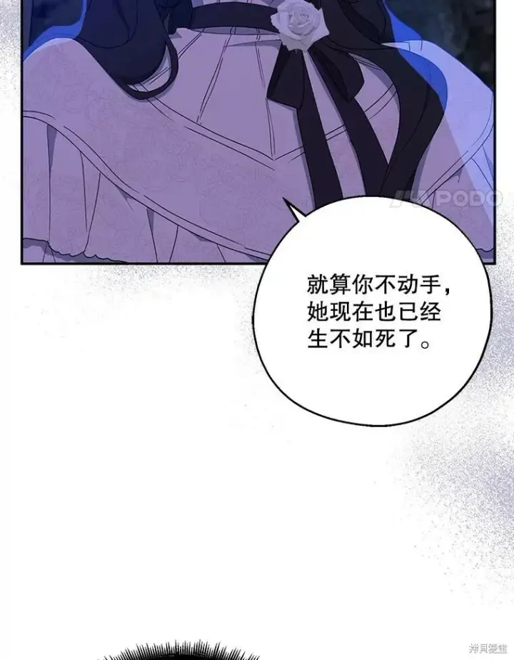 《请张嘴，金汤勺来了》第80话图4