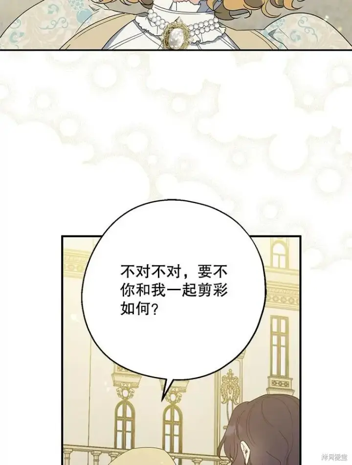 《请张嘴，金汤勺来了》第80话图40