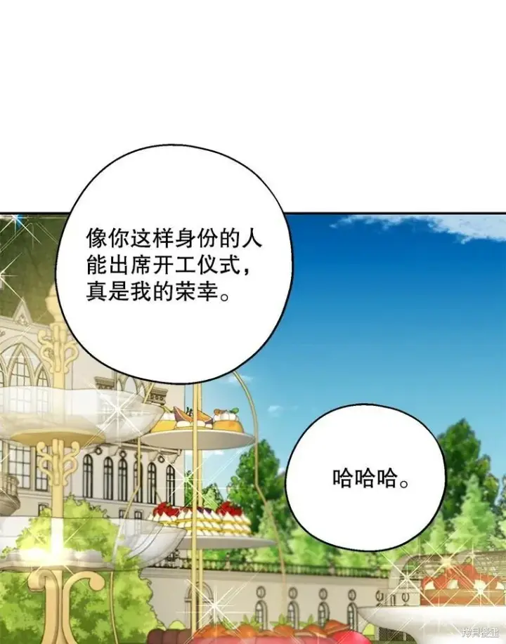 《请张嘴，金汤勺来了》第80话图46