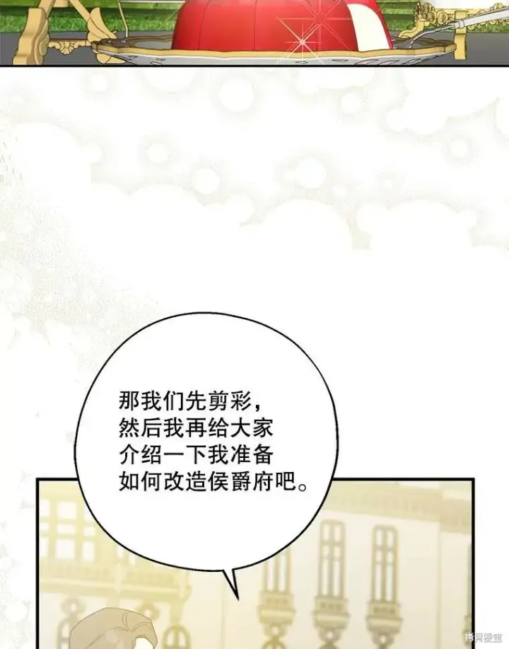 《请张嘴，金汤勺来了》第80话图47