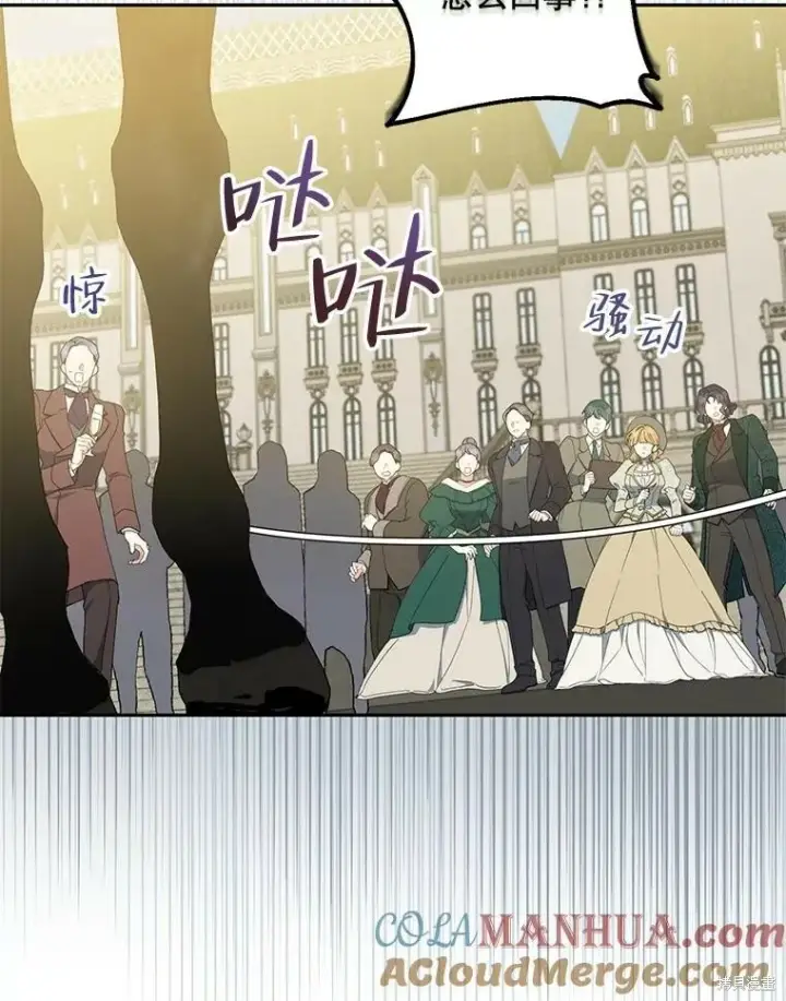 《请张嘴，金汤勺来了》第80话图53