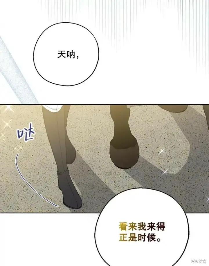 《请张嘴，金汤勺来了》第80话图54