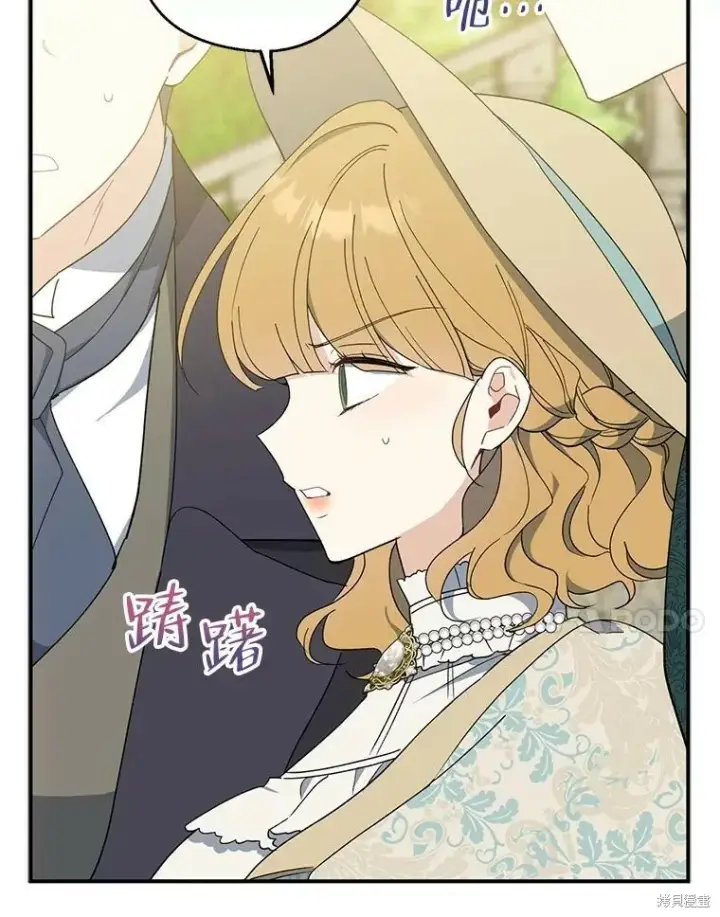 《请张嘴，金汤勺来了》第80话图58