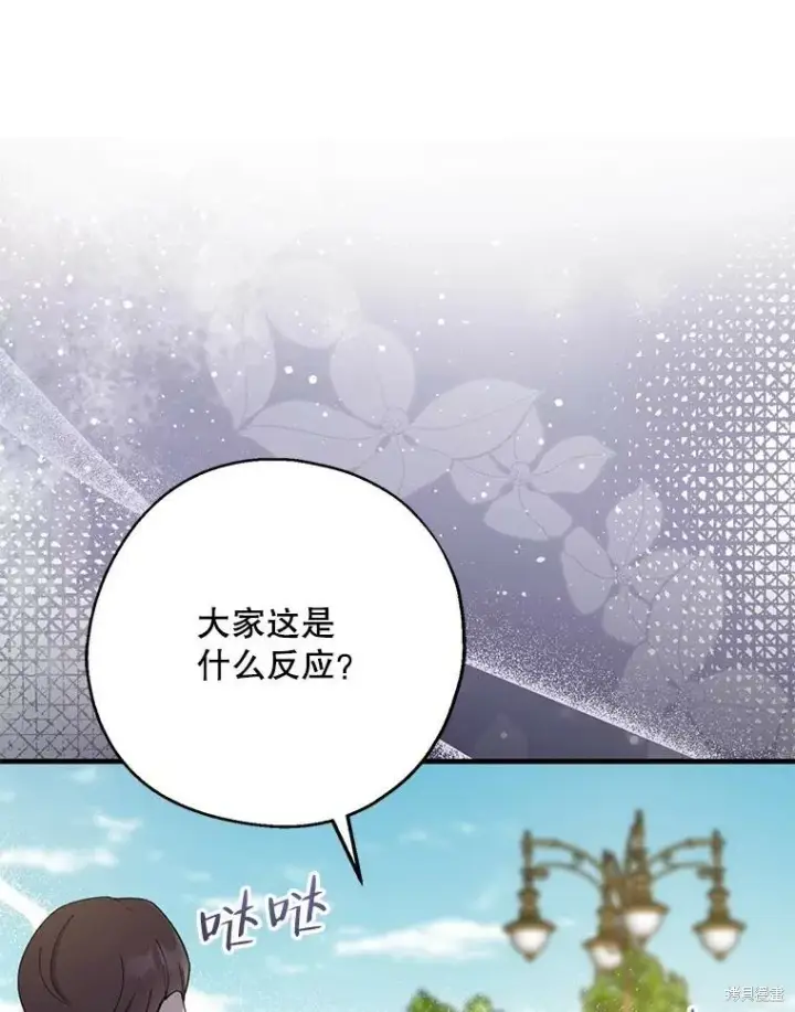 《请张嘴，金汤勺来了》第80话图59