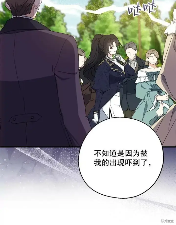 《请张嘴，金汤勺来了》第80话图60