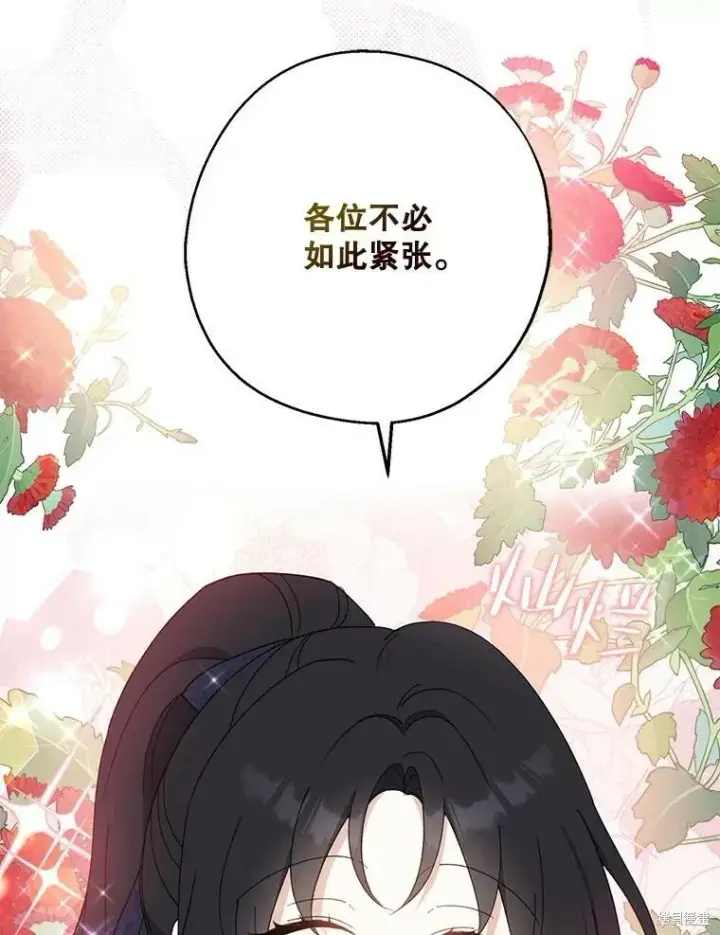 《请张嘴，金汤勺来了》第80话图63