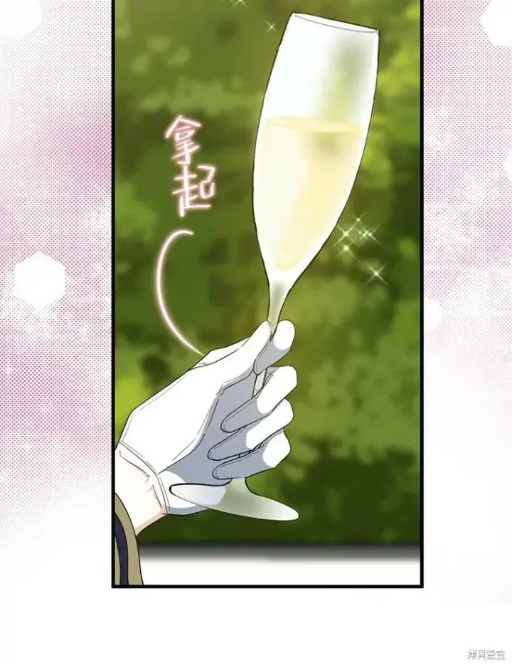 《请张嘴，金汤勺来了》第80话图66