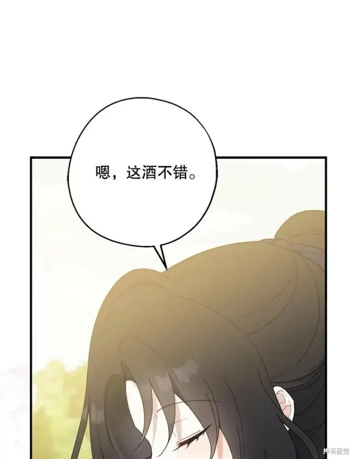 《请张嘴，金汤勺来了》第80话图67