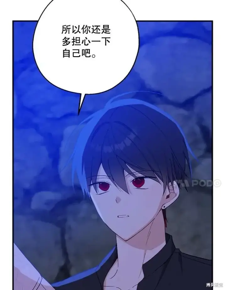 《请张嘴，金汤勺来了》第80话图7