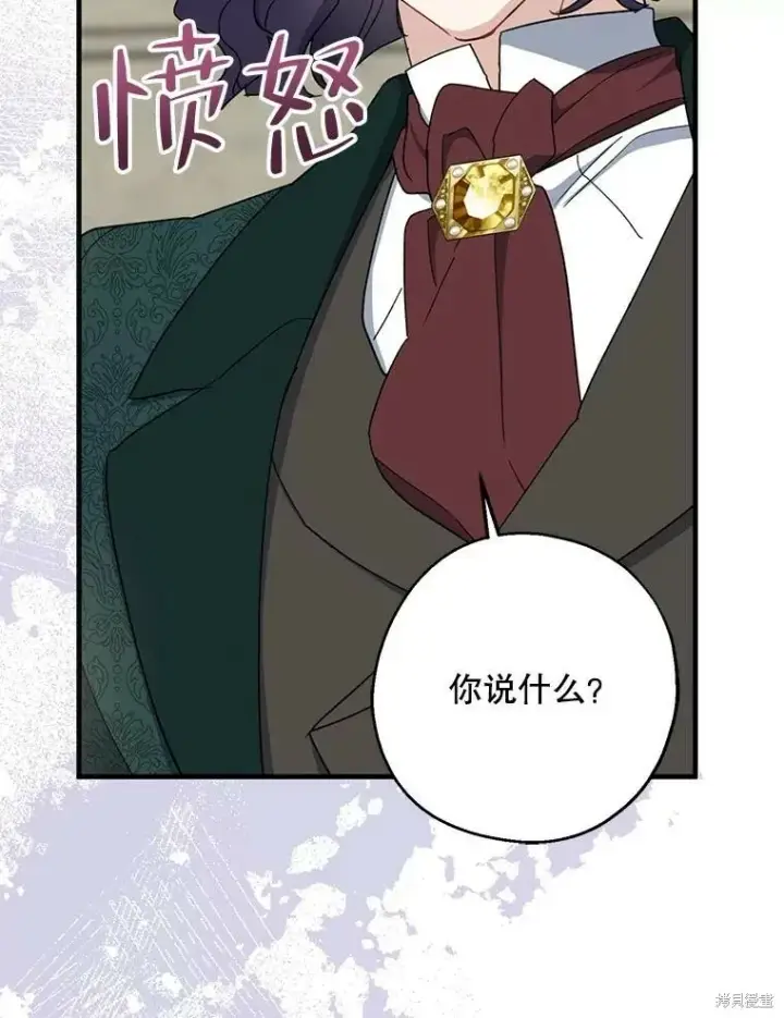 《请张嘴，金汤勺来了》第80话图72