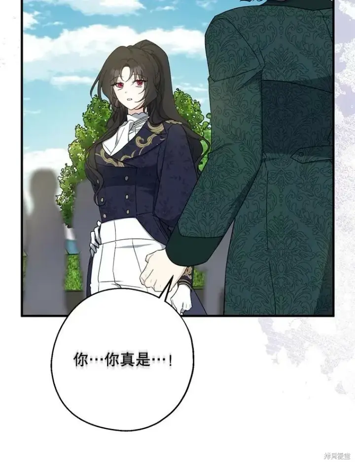 《请张嘴，金汤勺来了》第80话图74