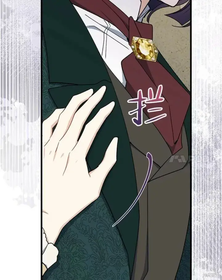 《请张嘴，金汤勺来了》第80话图78