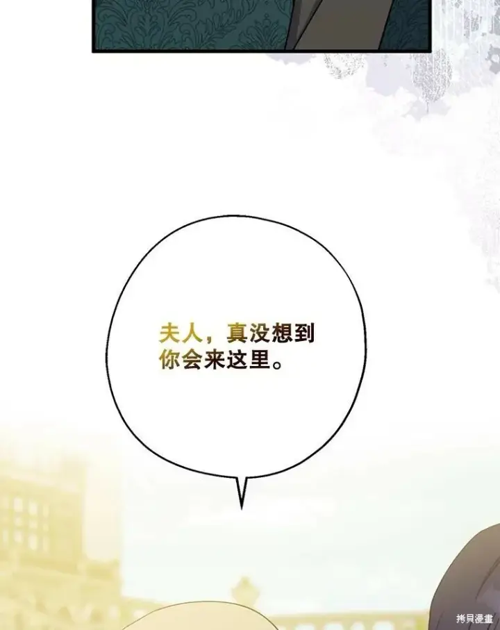 《请张嘴，金汤勺来了》第80话图79