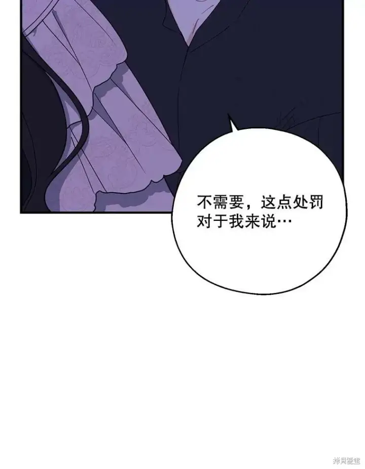 《请张嘴，金汤勺来了》第80话图8