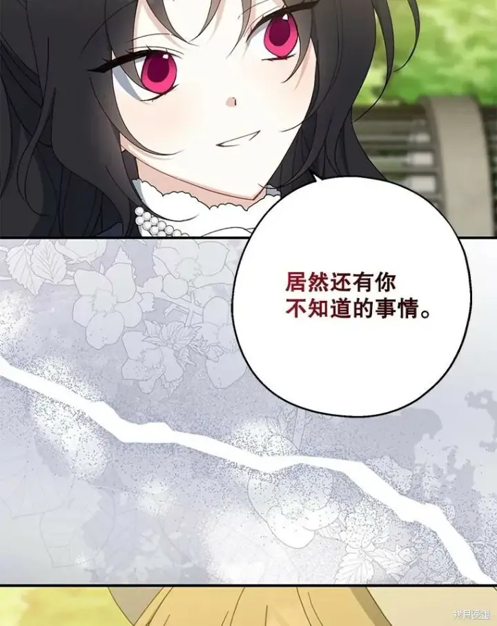 《请张嘴，金汤勺来了》第80话图82