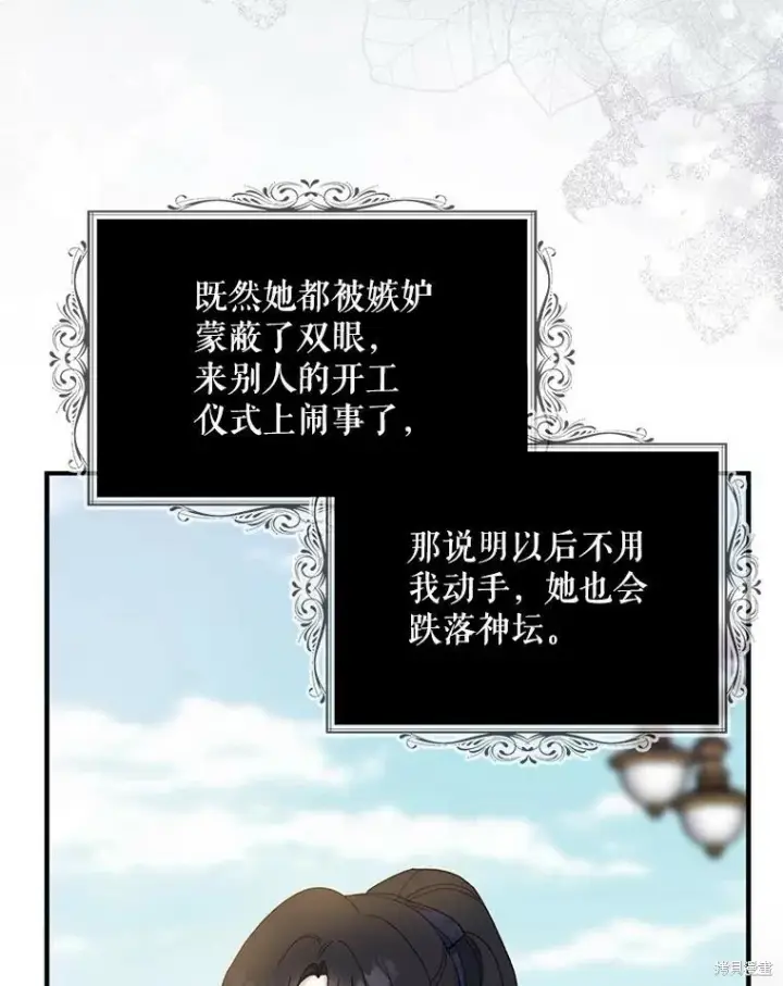 《请张嘴，金汤勺来了》第80话图84