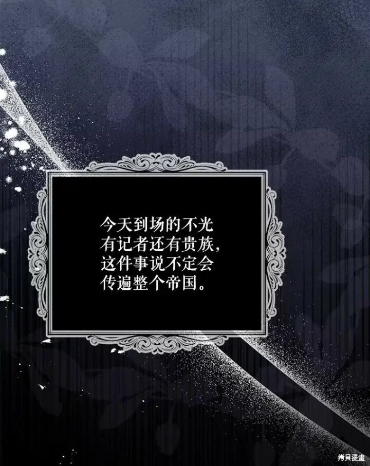 《请张嘴，金汤勺来了》第80话图86
