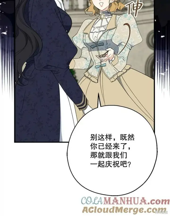 《请张嘴，金汤勺来了》第80话图89