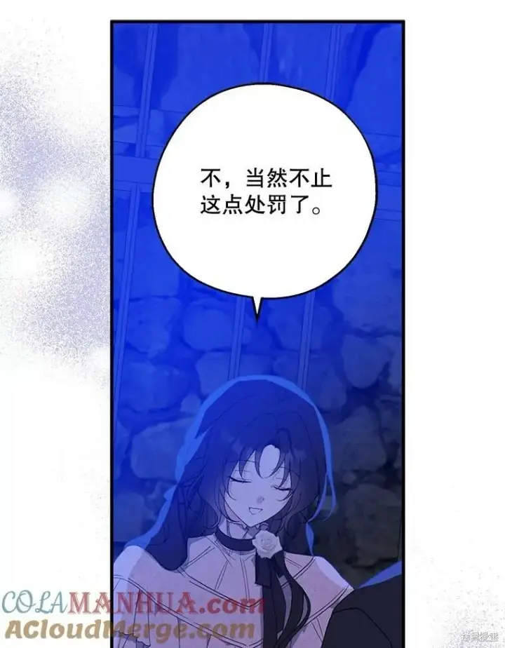 《请张嘴，金汤勺来了》第80话图9