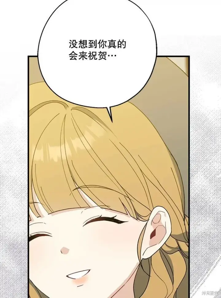 《请张嘴，金汤勺来了》第80话图94