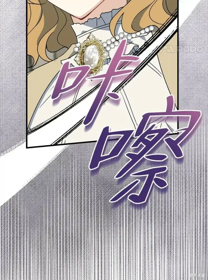 《请张嘴，金汤勺来了》第80话图95