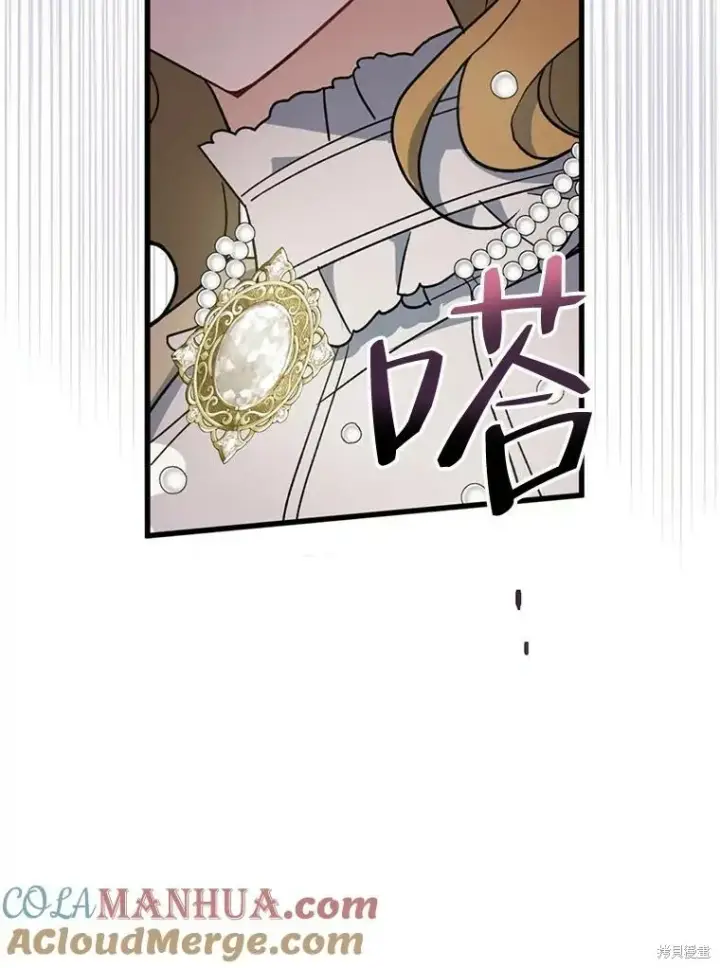 《请张嘴，金汤勺来了》第80话图97