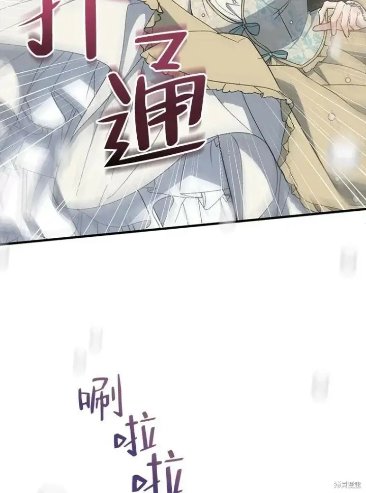 《请张嘴，金汤勺来了》第80话图99