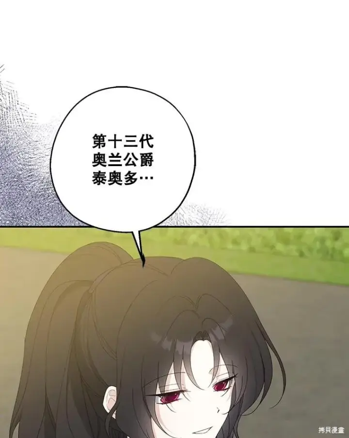 《请张嘴，金汤勺来了》第81话图13