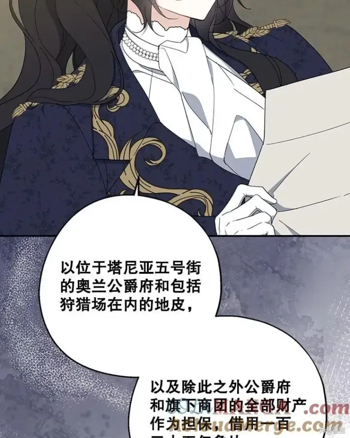 《请张嘴，金汤勺来了》第81话图14