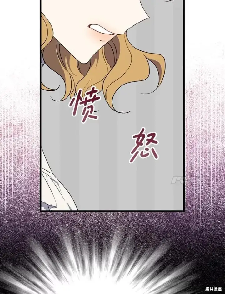 《请张嘴，金汤勺来了》第83话图101