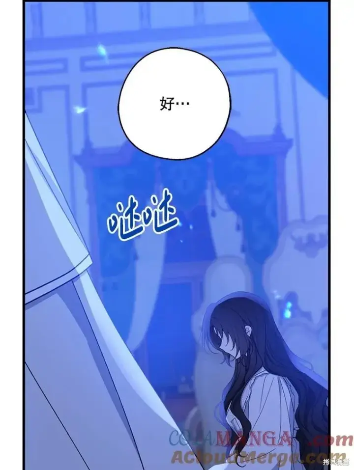 《请张嘴，金汤勺来了》第83话图38