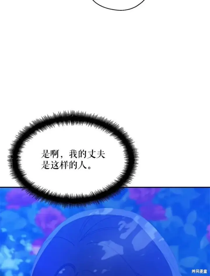 《请张嘴，金汤勺来了》第85话图47