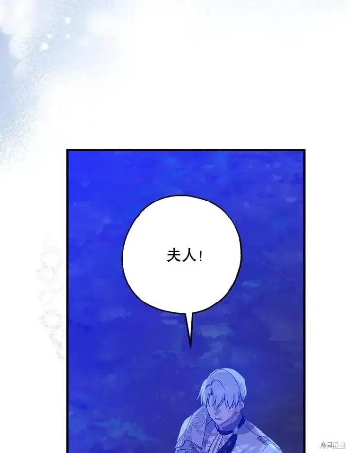 《请张嘴，金汤勺来了》第87话图81