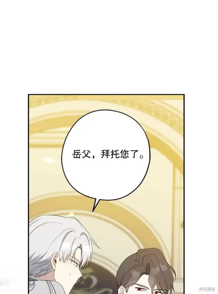 《请张嘴，金汤勺来了》第88话图19