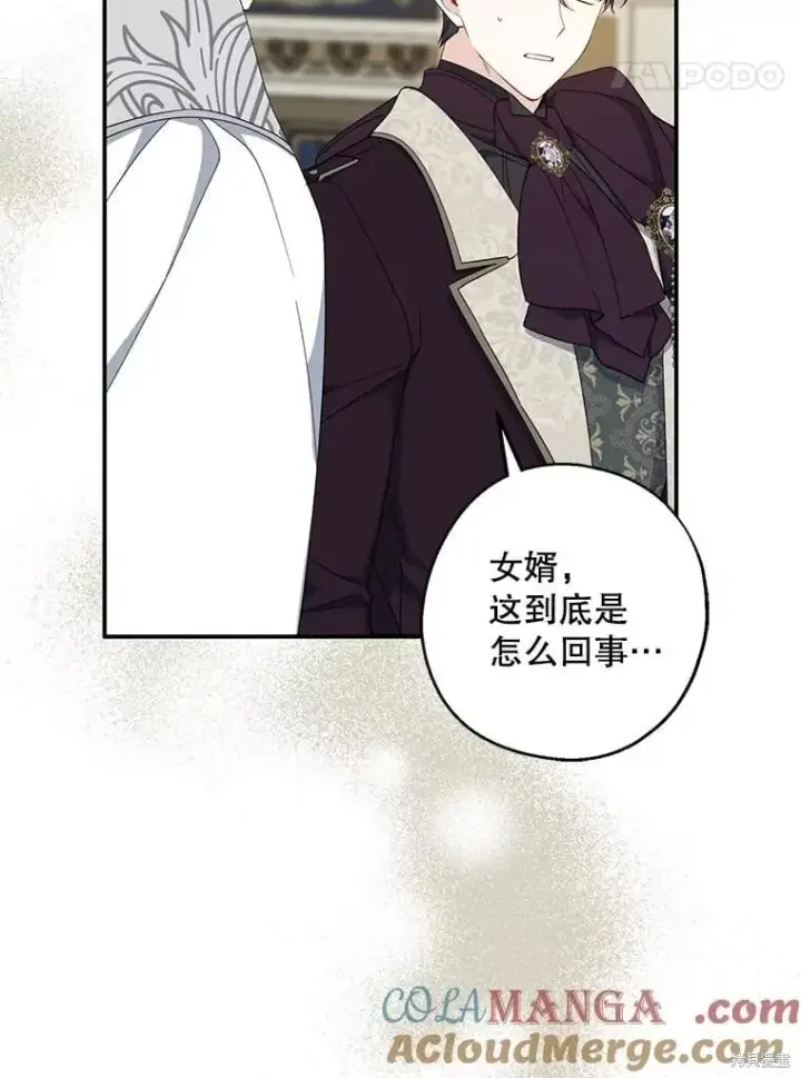 《请张嘴，金汤勺来了》第88话图21