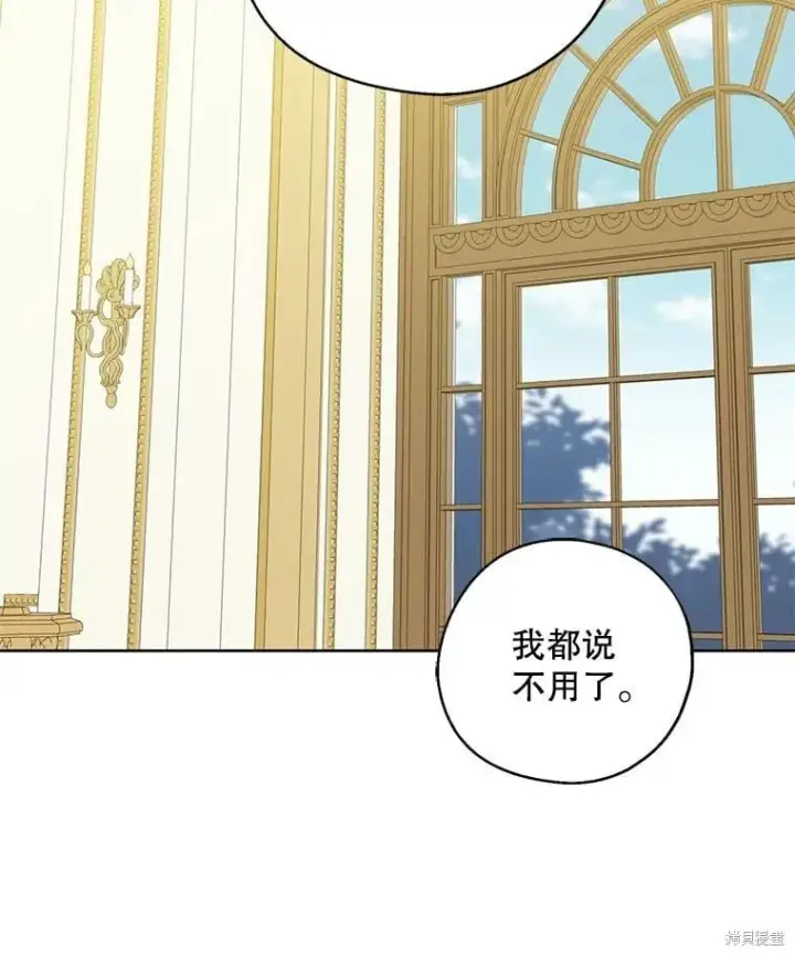 《请张嘴，金汤勺来了》第92话图2