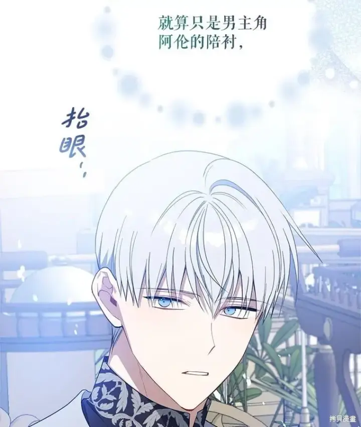 《请张嘴，金汤勺来了》第94话图126