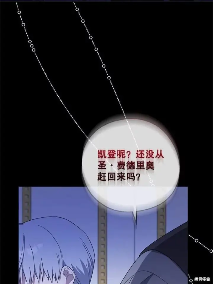 《请张嘴，金汤勺来了》第98话图2