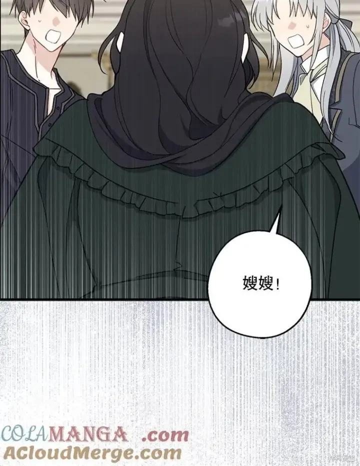 《请张嘴，金汤勺来了》第101话图82
