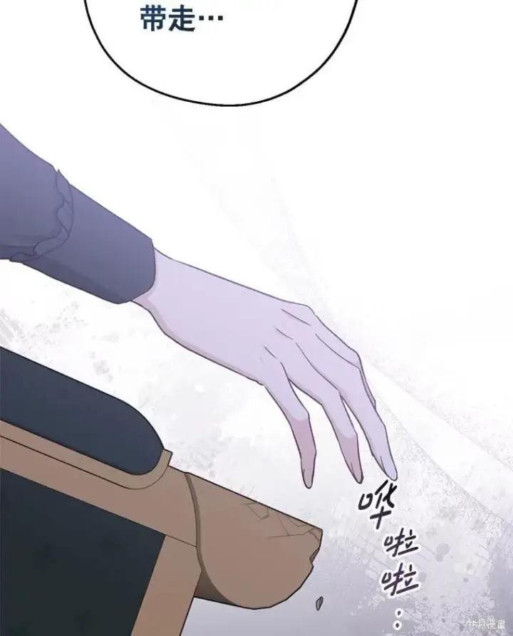 《请张嘴，金汤勺来了》第102话图2