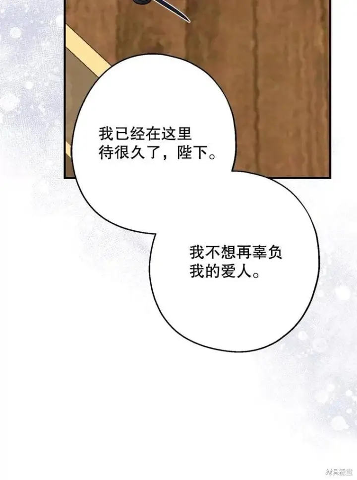 《请张嘴，金汤勺来了》第102话图71