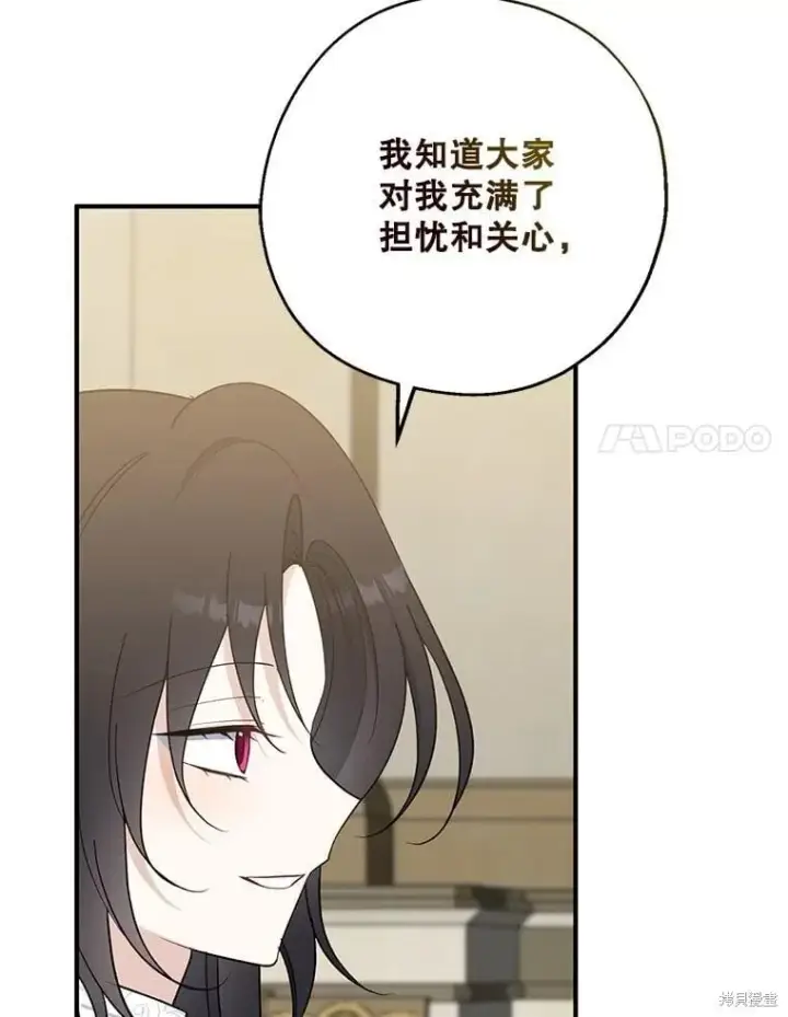 《请张嘴，金汤勺来了》第102话图97