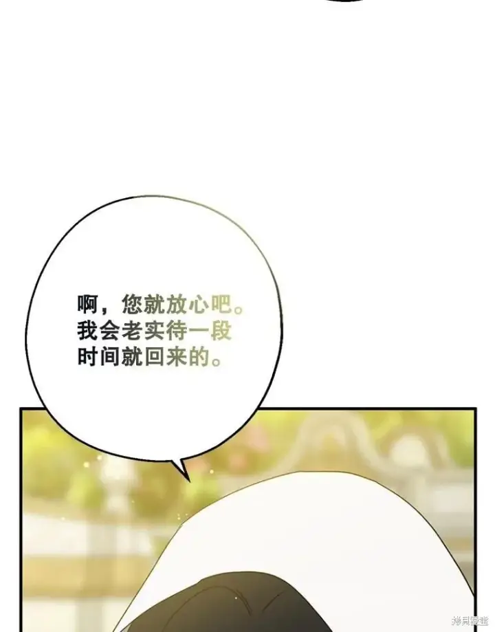 《请张嘴，金汤勺来了》第103话图19