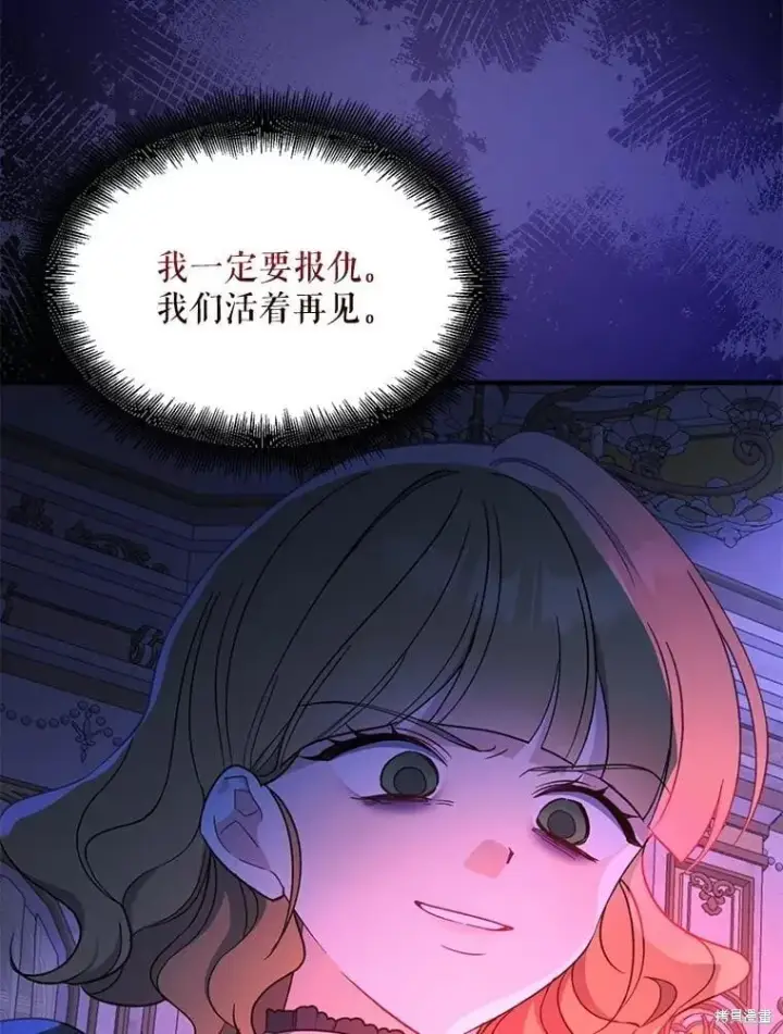 《请张嘴，金汤勺来了》第105话图73