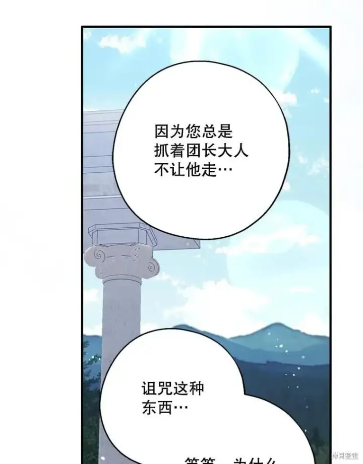 《请张嘴，金汤勺来了》第110话图10